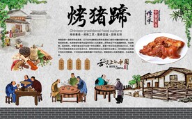特色烤猪蹄 