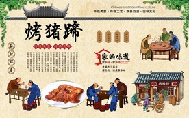 特色烤猪蹄