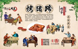 特色烤猪蹄