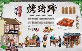特色烤猪蹄