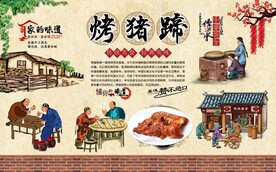 特色烤猪蹄 