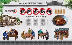 吊锅鸭