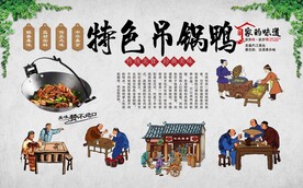 吊锅鸭