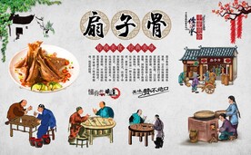 扇子骨