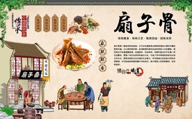 扇子骨 