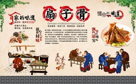 扇子骨