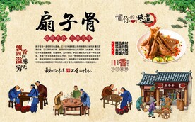 扇子骨 