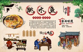 跳水鱼 