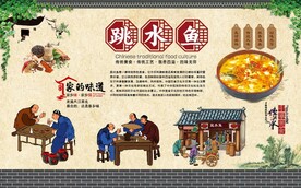跳水鱼 