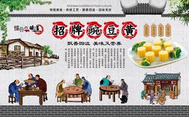豌豆黄 