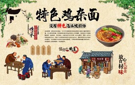 鸡杂面 