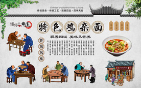鸡杂面