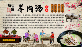 羊肉汤