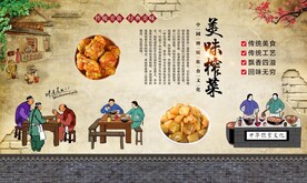 榨菜 