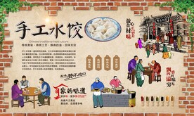 手工水饺 