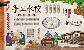 手工水饺 