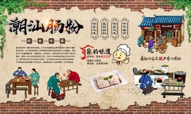 潮汕肠粉 