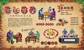 蒜泥白肉 