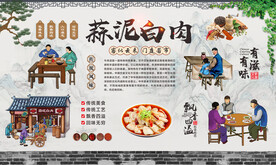 蒜泥白肉 