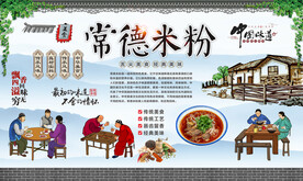 常德米粉 