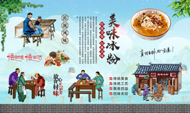 手工冰粉 