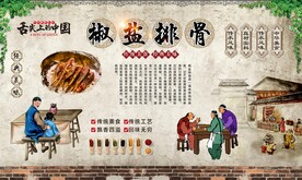 椒盐排骨