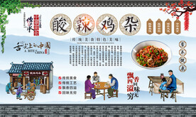 酸辣鸡杂 