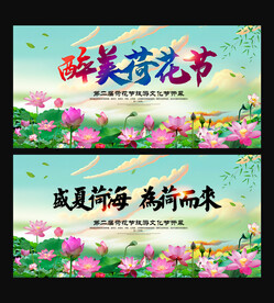 赏荷花 