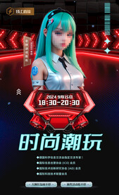 时尚潮玩科技视频直播人物封面
