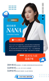 金牌讲师人物介绍直播预告