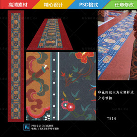 藏式婚礼印花地毯