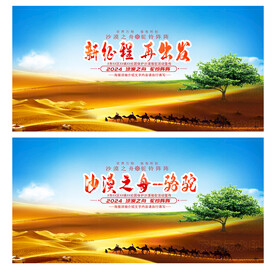沙漠骆驼