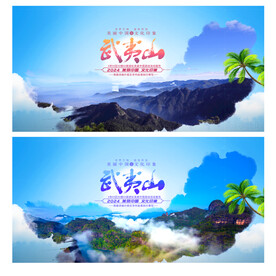 武夷山