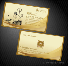 中医名片