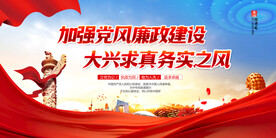 党建标语