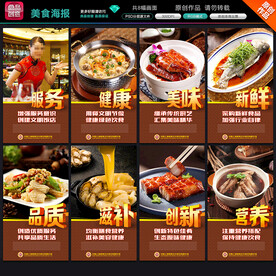 美食海报