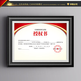 授权书