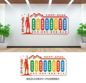 青年之家