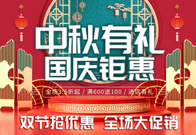 双节海报