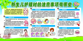 新生儿护理