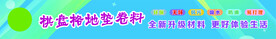 横幅标签贴纸