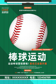 棒球