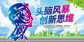 思维