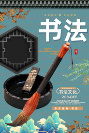 书法