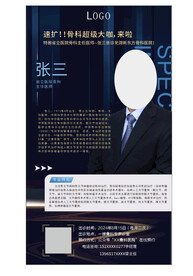 人物介绍