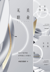 白色地产