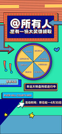 抽奖
