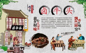 卤牛头 