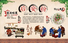 后安粉 
