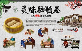 脑髓卷 